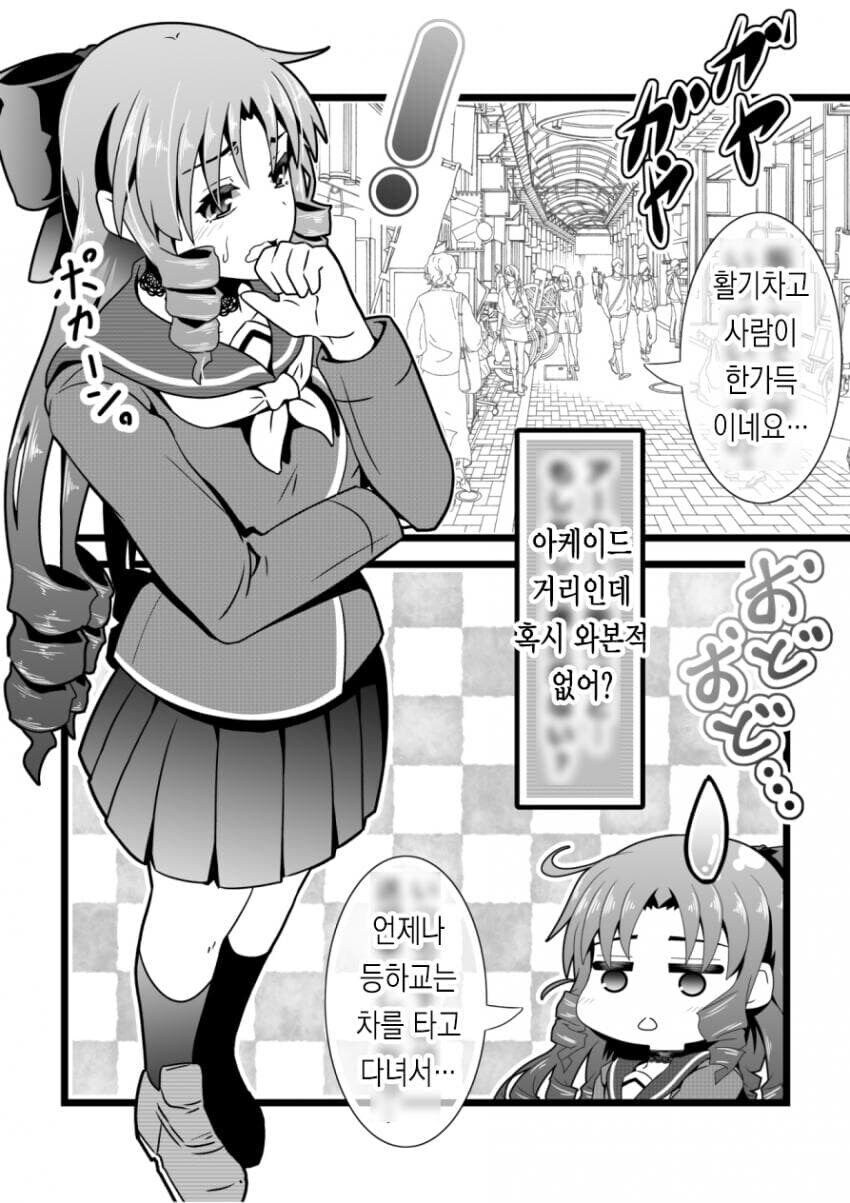 빡통 몰락 영애의 호감도 변화 만화_20.jpg
