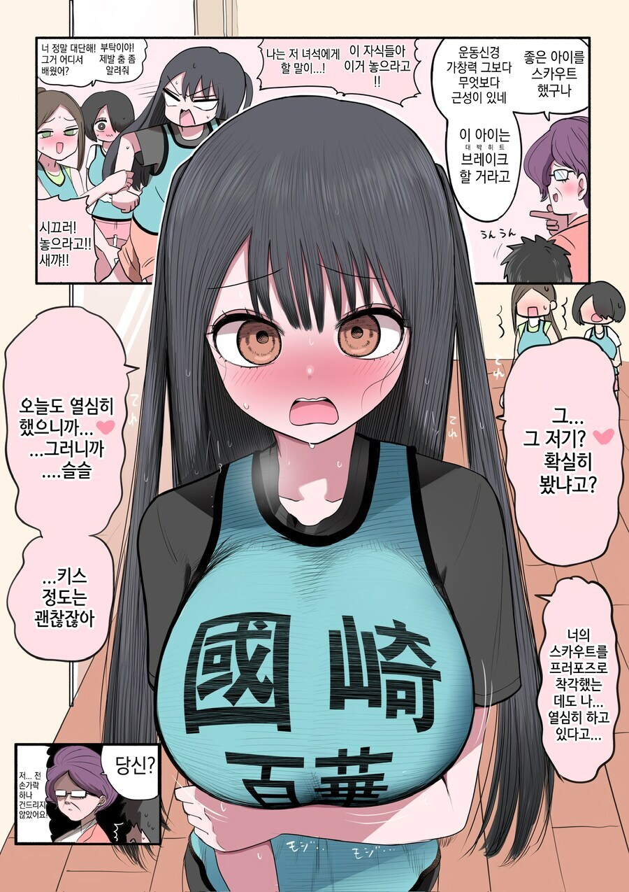 폭주족 아이돌쨩 탄생.manhwa_4.jpg