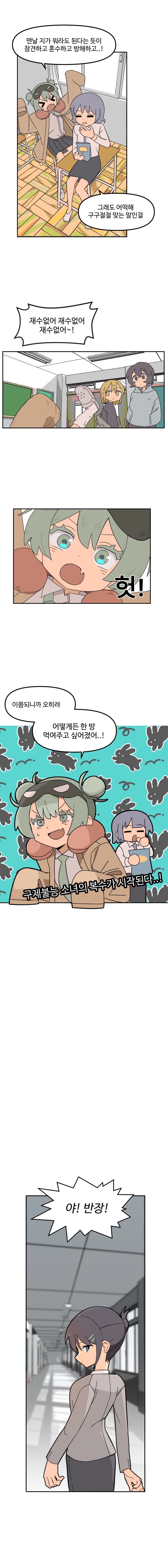 백합) O스라고 하지마! .manhwa_5.png