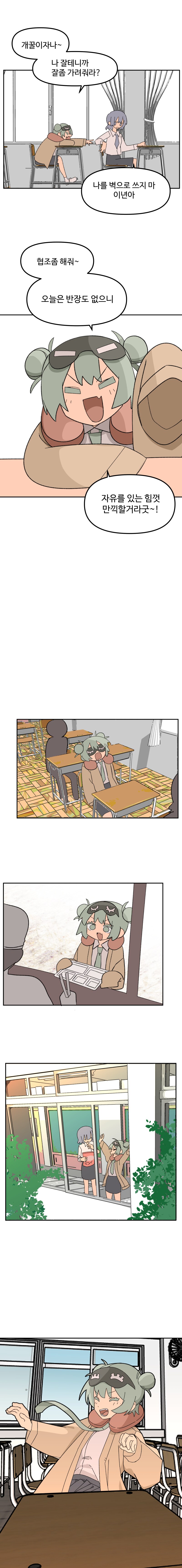 백합) O스라고 하지마! .manhwa_11.png