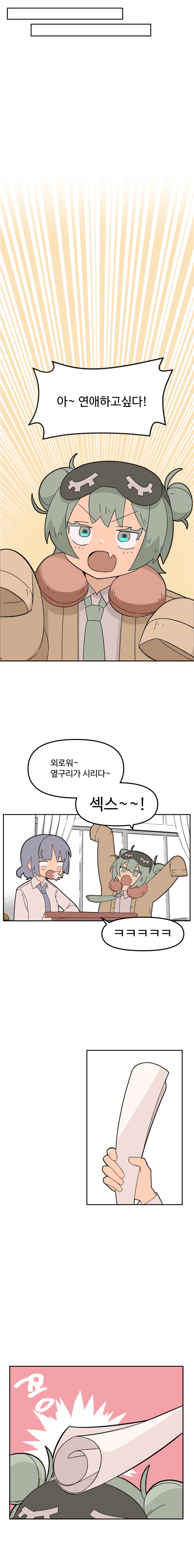 백합) O스라고 하지마! .manhwa_15.png