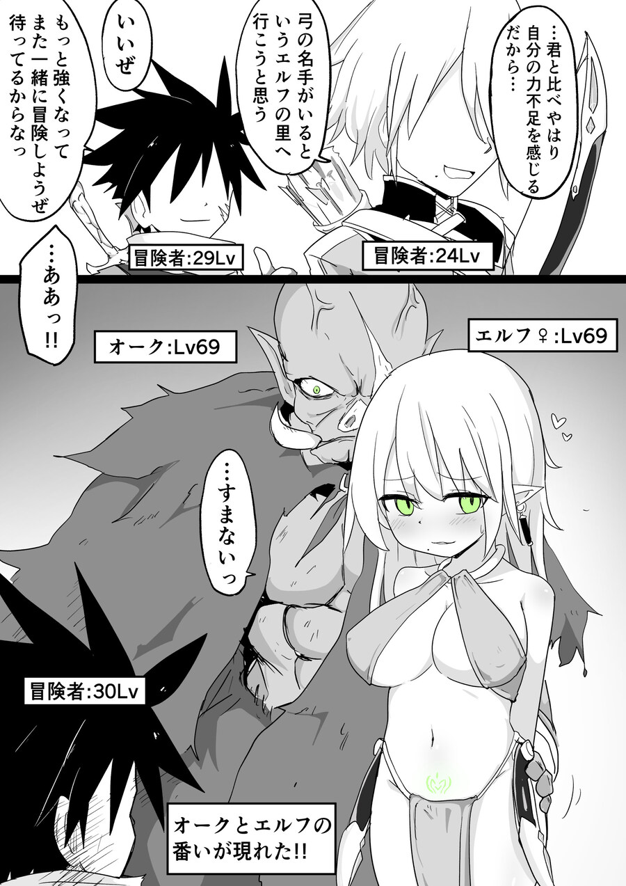 강해져서 다시 재회 하기로 한 동료들이 TS당해 버린 만화_4.jpg