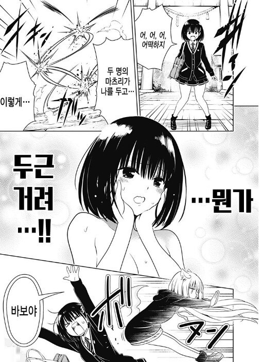 [아야카시트라이앵글]스즈를 두고 싸우는 두명의 마츠리_2.jpg