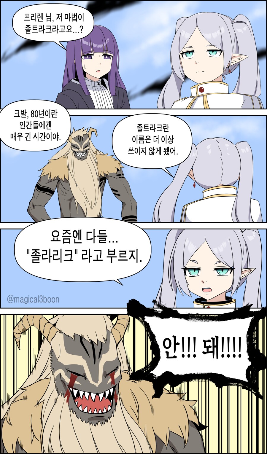 프리렌)