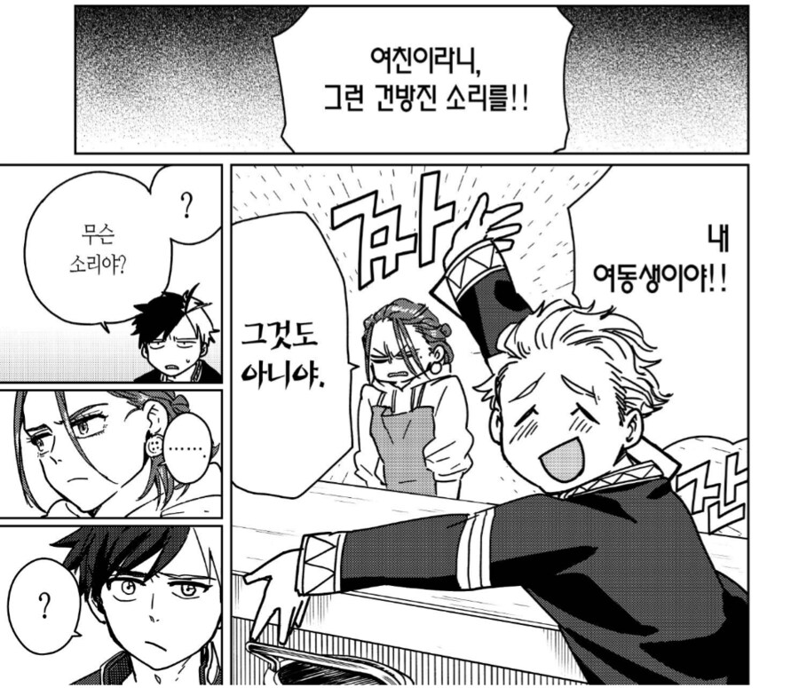 여동생이 너무 귀여운 오빠.manhwa_2.png