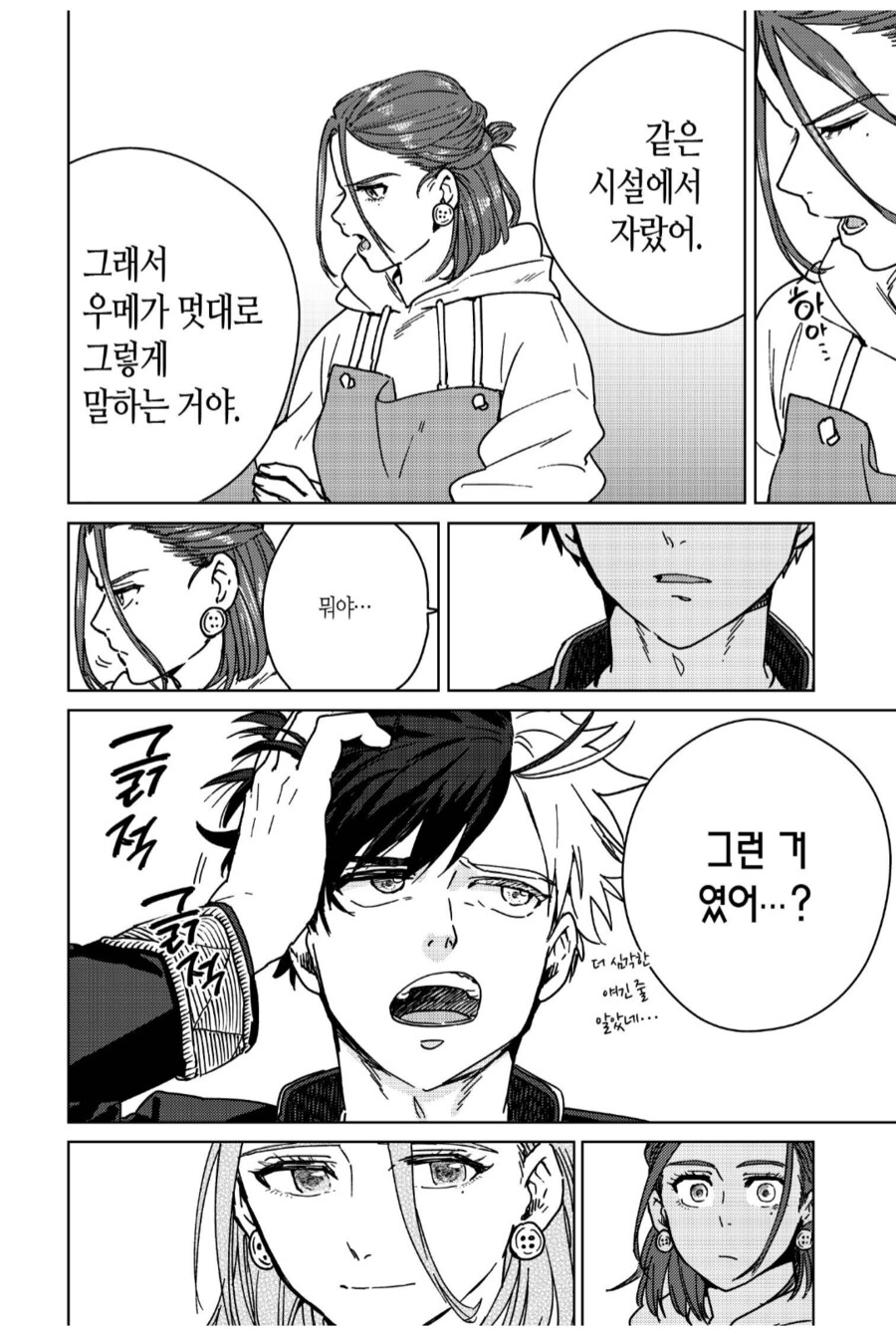 여동생이 너무 귀여운 오빠.manhwa_3.png