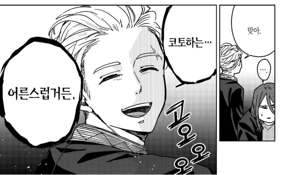 여동생이 너무 귀여운 오빠.manhwa_5.png