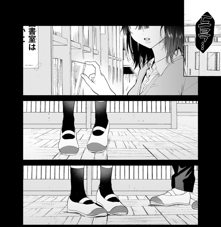 음침하고 과묵한 도서위원과 친해져버린 이야기.manhwa_2.png