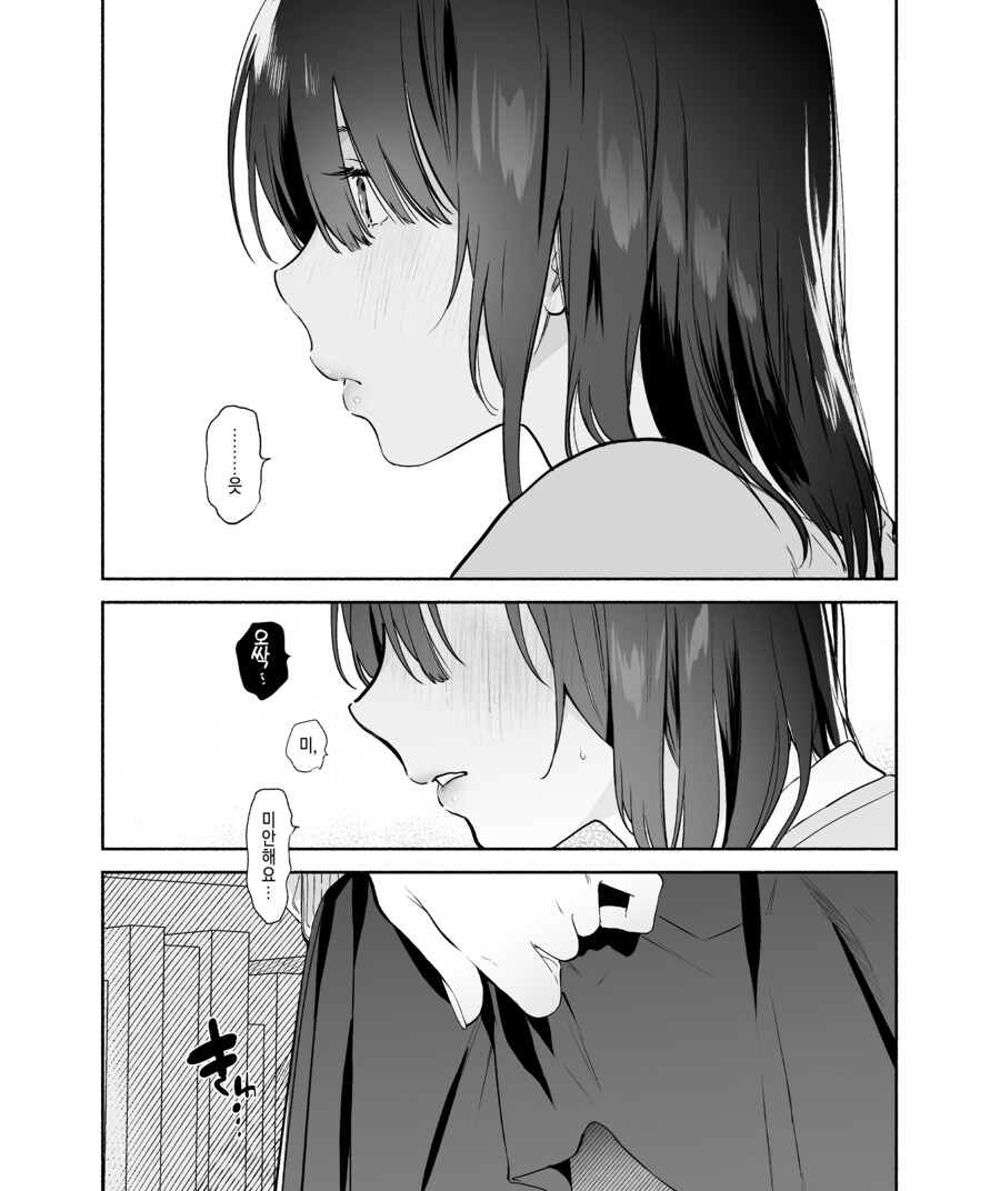 음침하고 과묵한 도서위원과 친해져버린 이야기.manhwa_8.png