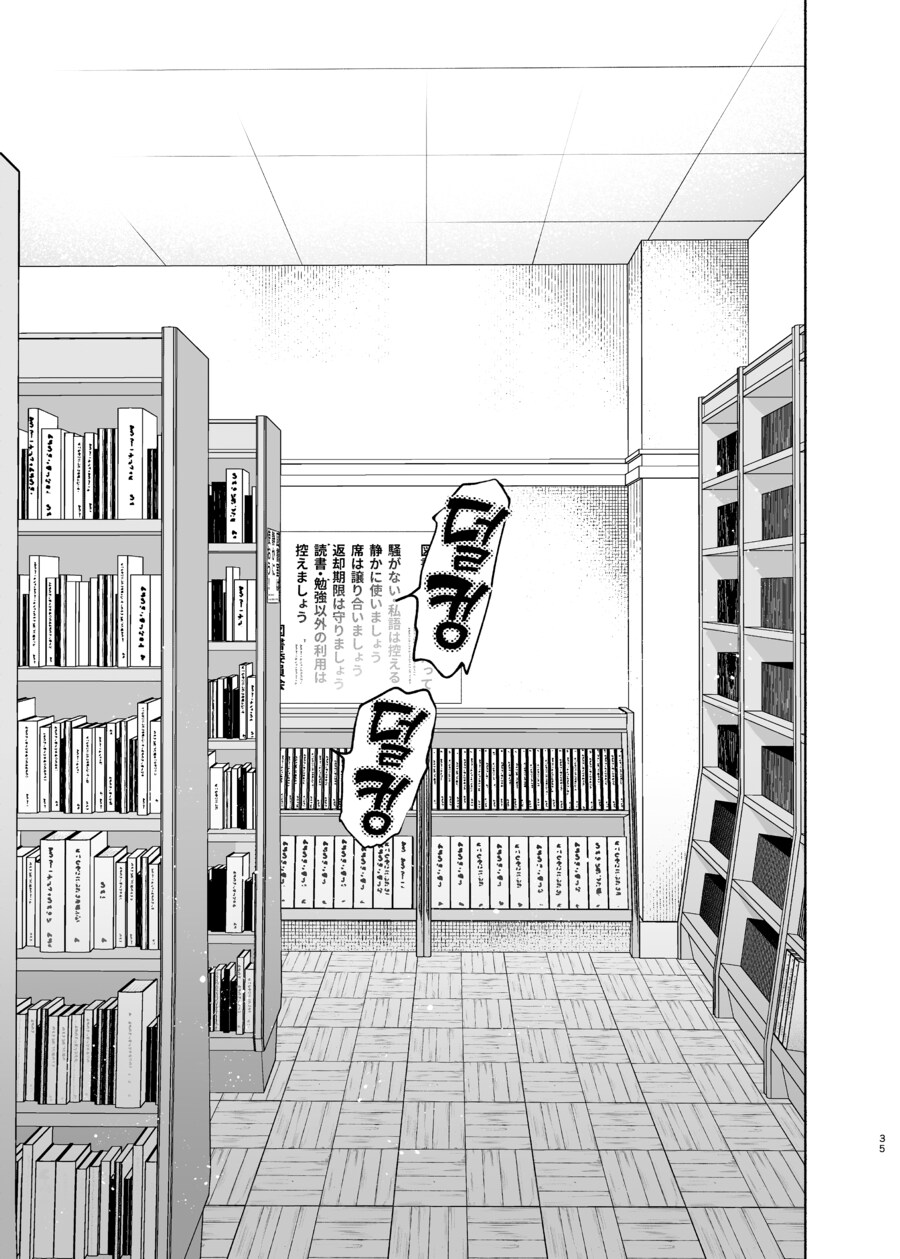 음침하고 과묵한 도서위원과 친해져버린 이야기.manhwa_21.png