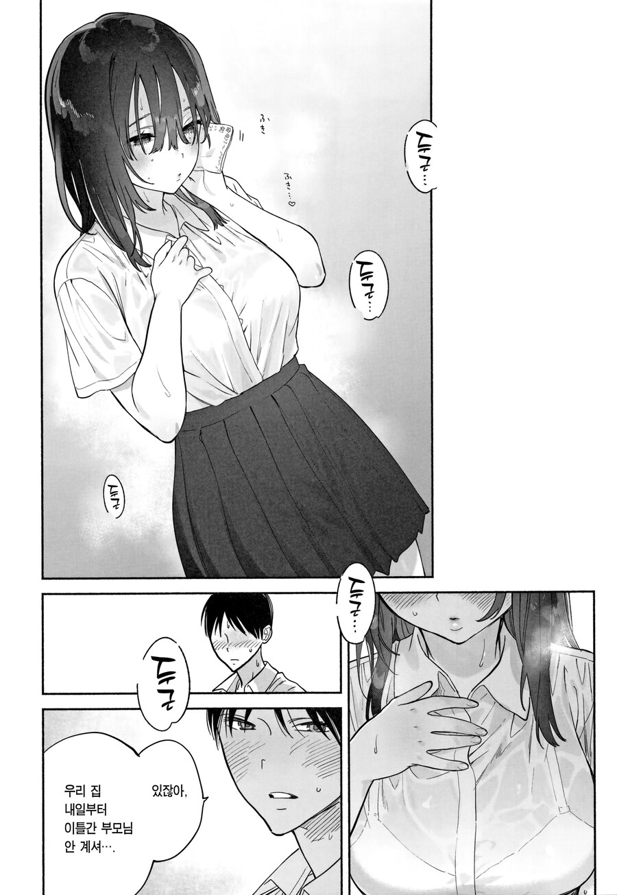 음침하고 과묵한 도서위원과 친해져버린 이야기.manhwa_25.jpg