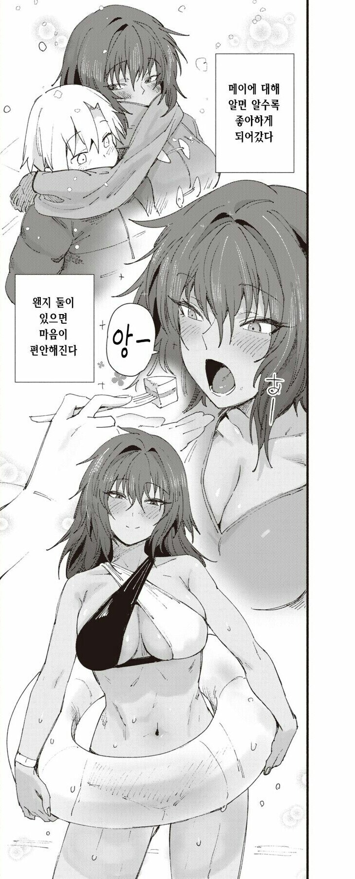 무섭게 생긴 여자랑 헬스장에서 사귀는.manhwa_5.jpg
