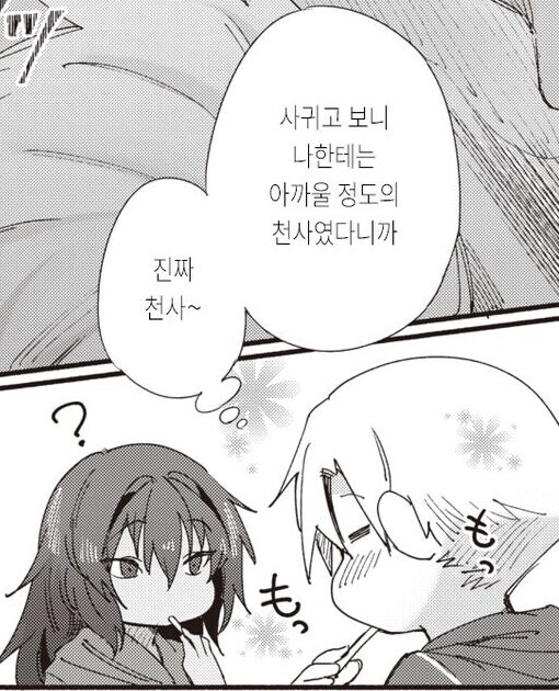 무섭게 생긴 여자랑 헬스장에서 사귀는.manhwa_6.jpg
