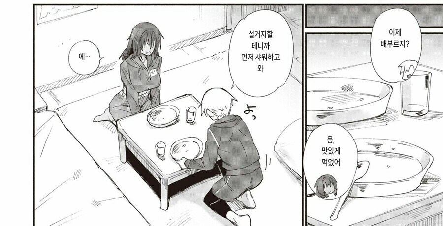 무섭게 생긴 여자랑 헬스장에서 사귀는.manhwa_7.jpg