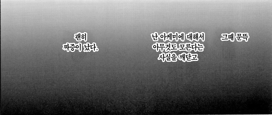 음침하고 과묵한 도서위원과 친해져버린 이야기.manhwa_31.jpg