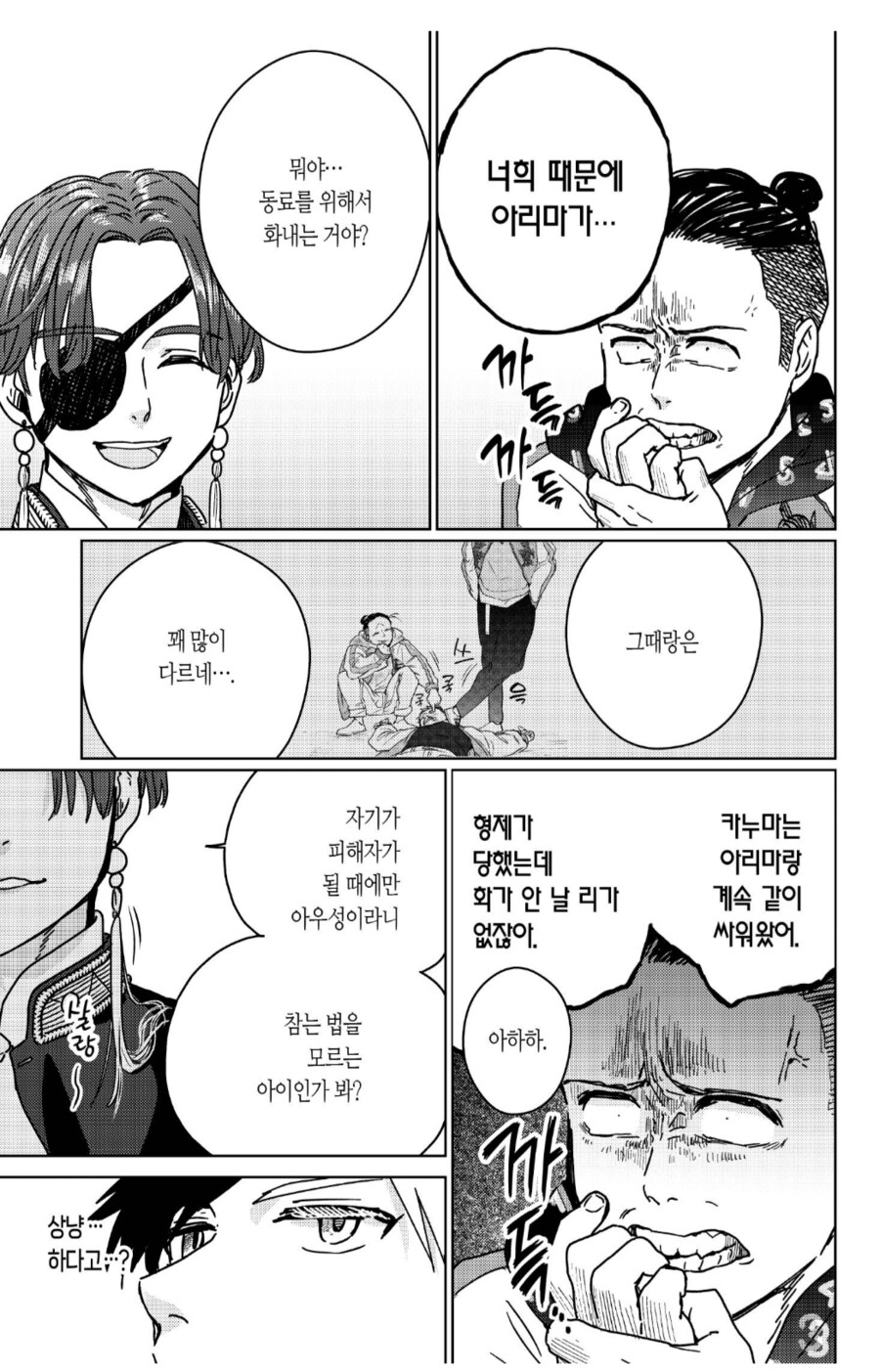 그 녀석은 상냥한 성격을 가지고 있어.manhwa_2.png