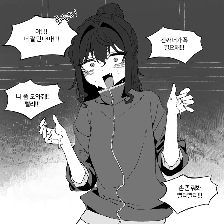 핸드크림을 너무 바른 만화_1.webp