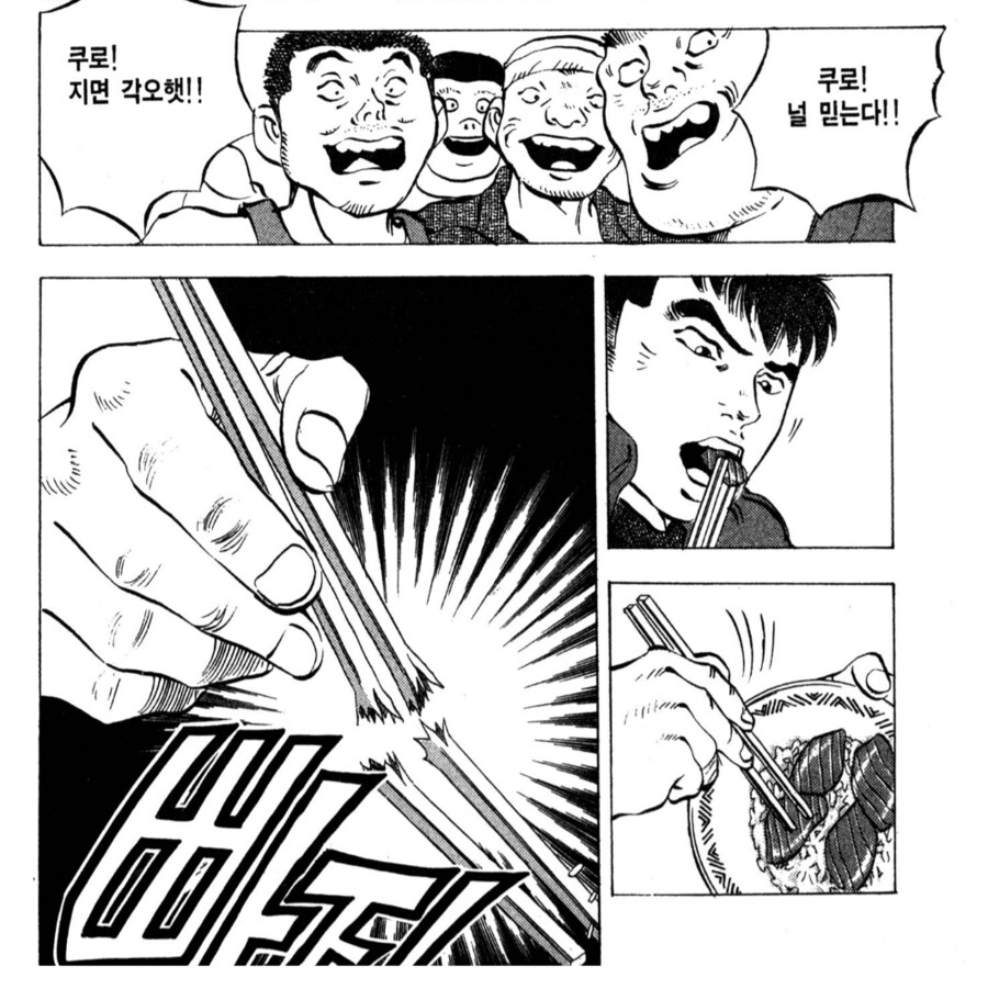 일본 음식만화 레전드 주인공_2.png