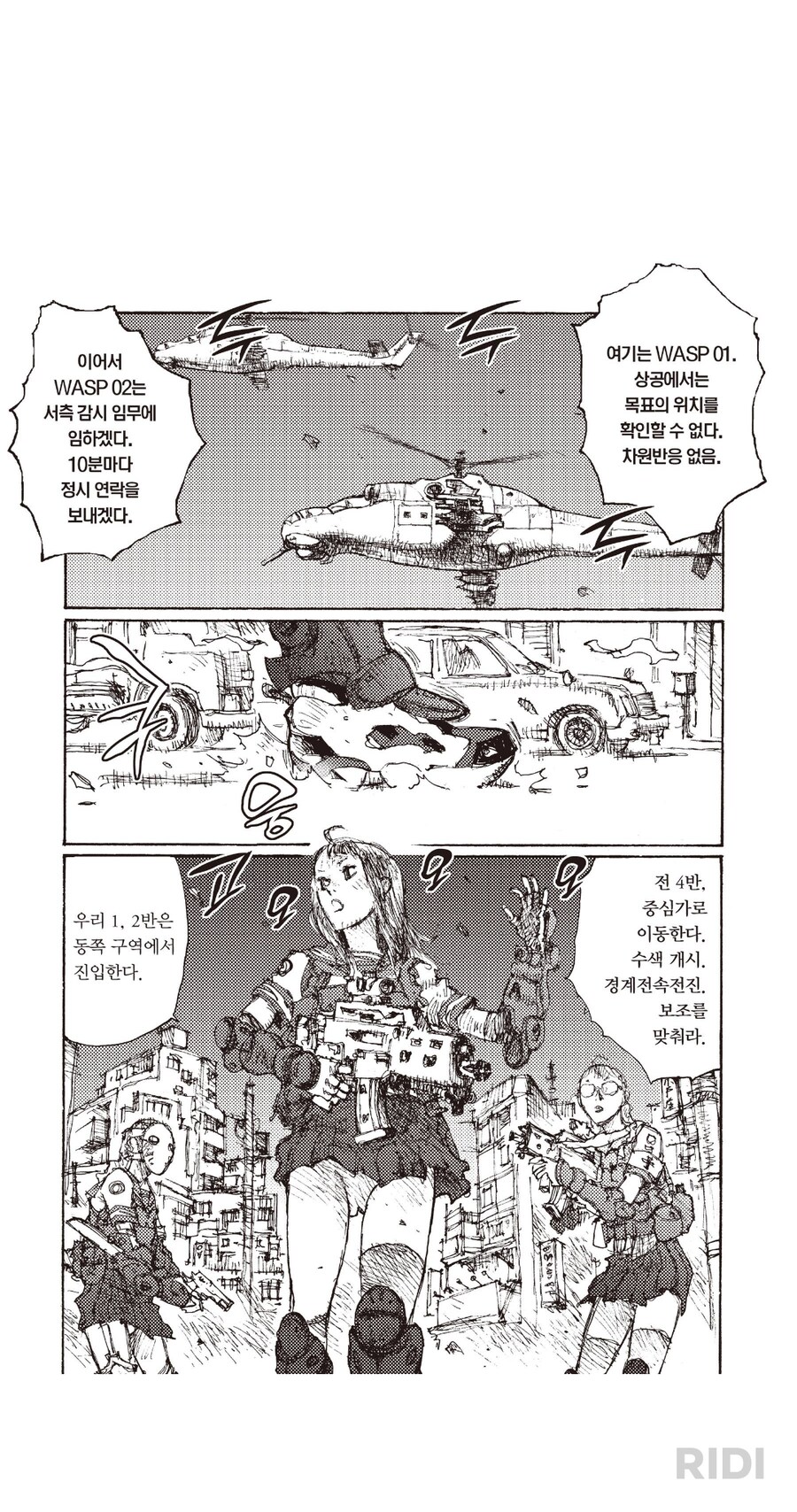 군필 여고생 만와_1.png