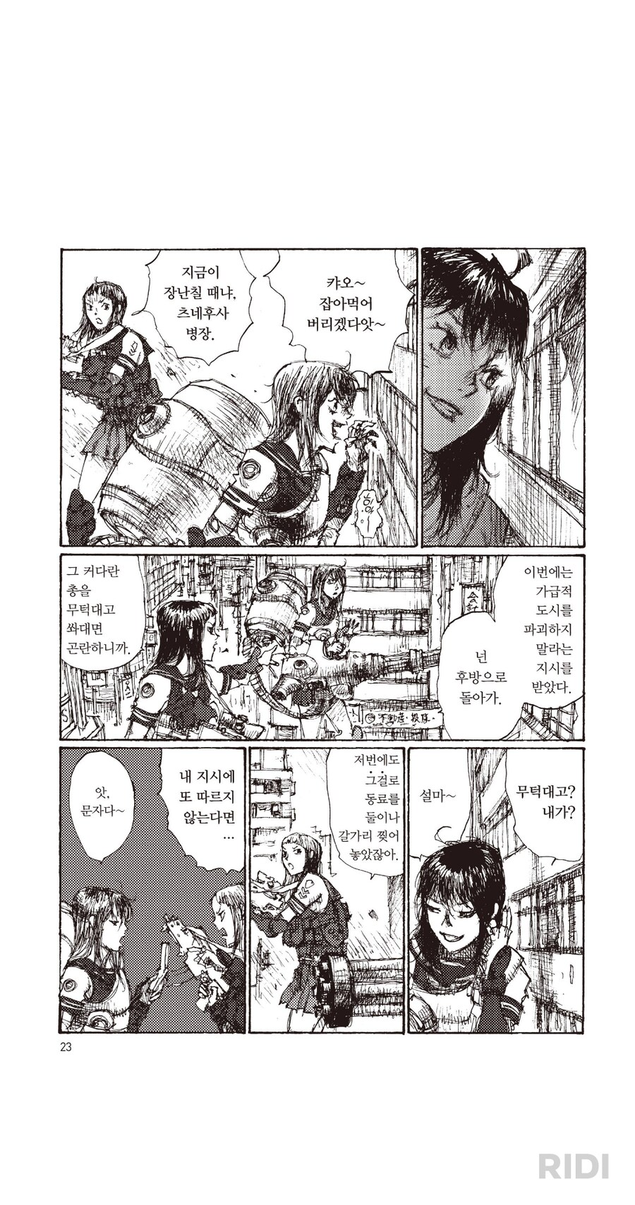 군필 여고생 만와_4.png