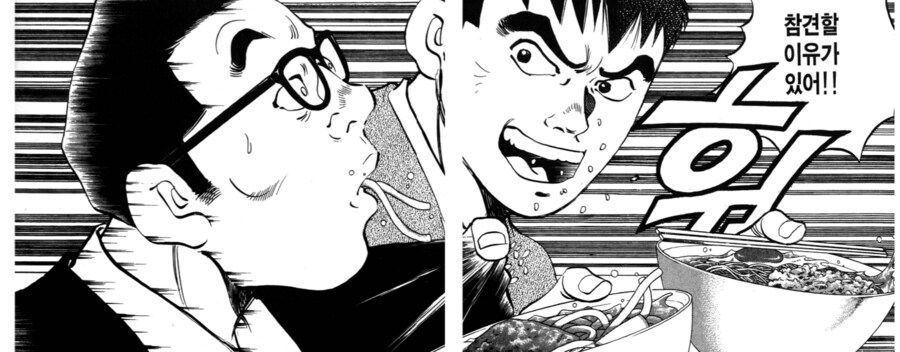 음식에 물 부어먹는걸 용납 못하는 만화_2.png