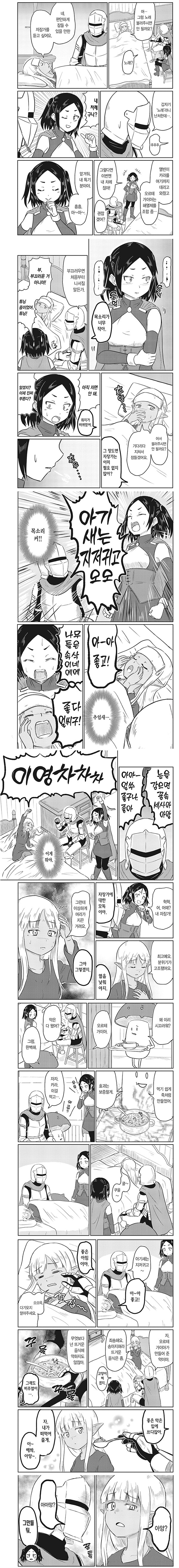 어느 만화의 자, 아앙~ 장면_1.jpg