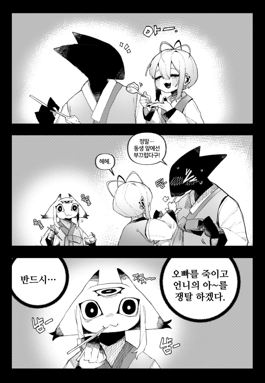 아앙하는 만화 올라왔길레 올려보는 아 하는 만화_1.png
