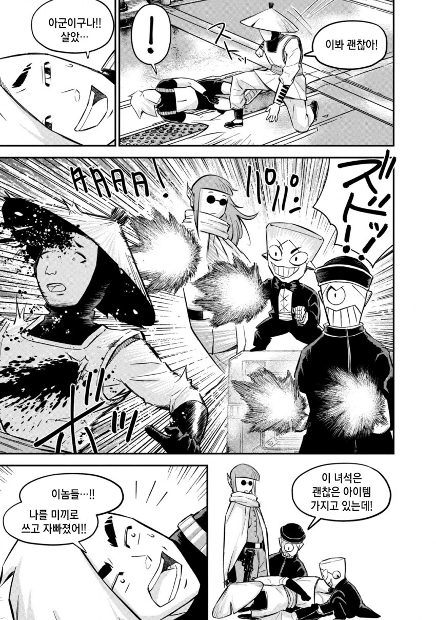게임속 초고수 스나이퍼의 정체.manga_1.png