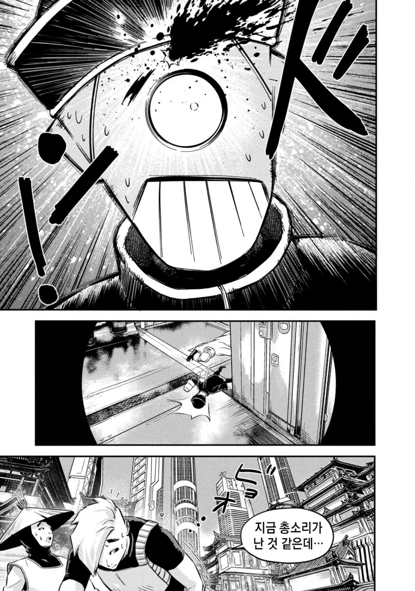 게임속 초고수 스나이퍼의 정체.manga_7.png