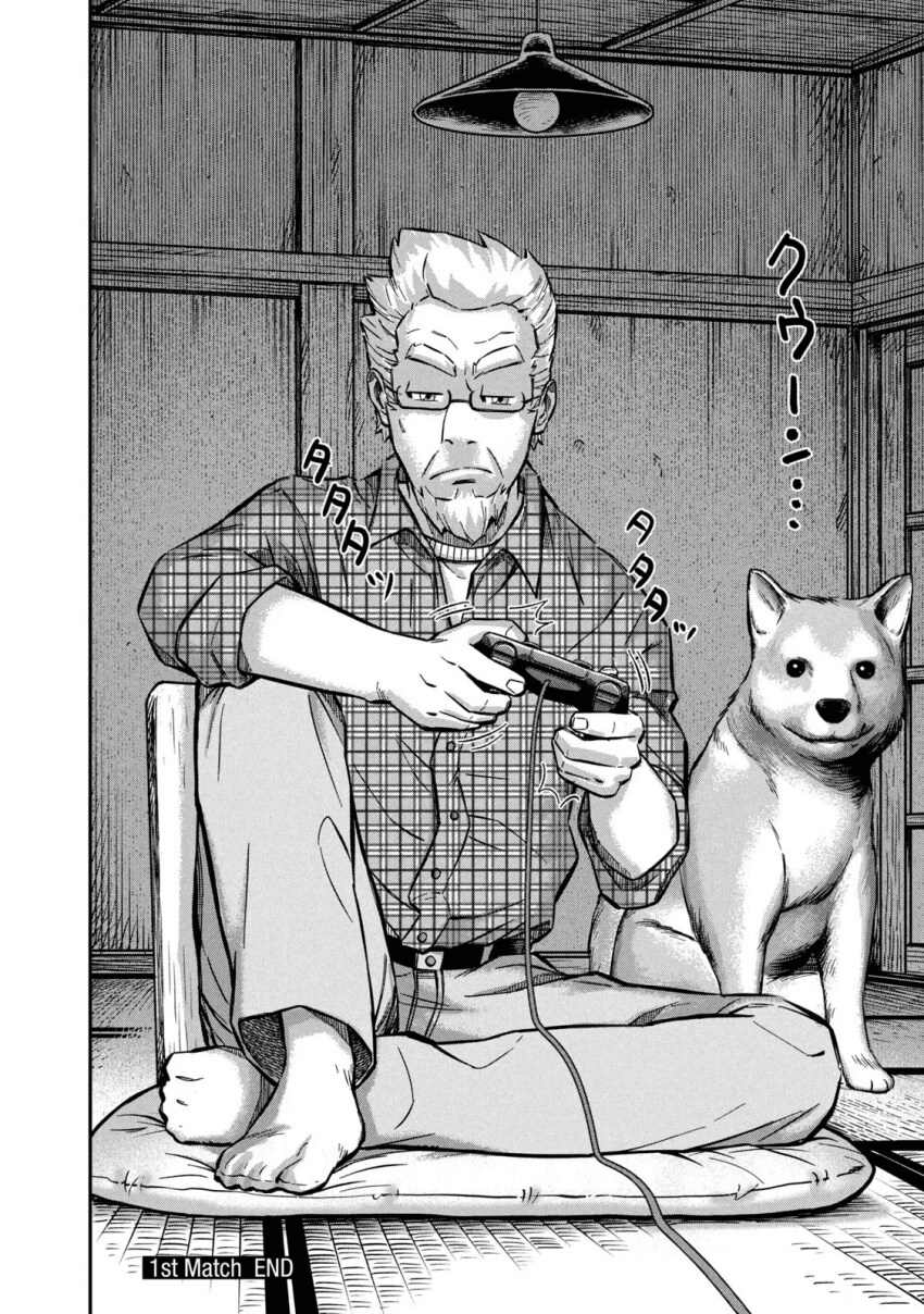 게임속 초고수 스나이퍼의 정체.manga_10.png