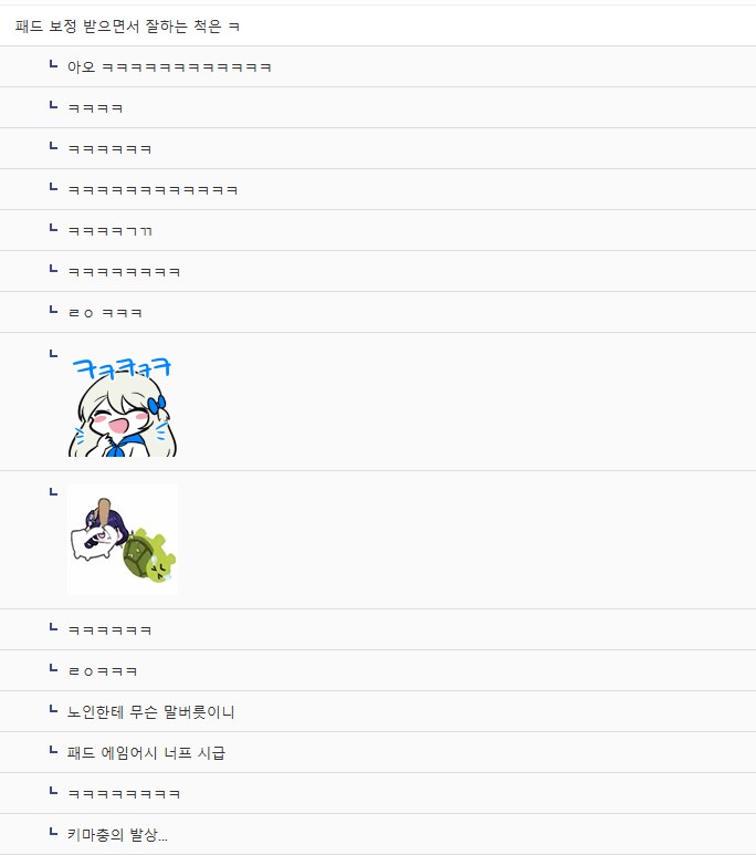 게임속 초고수 스나이퍼의 정체.manga_11.png