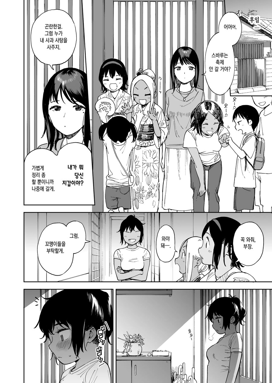 거칠고 사나운 수영부 부장과 티격태격 승부했다.manhwa_8.jpg