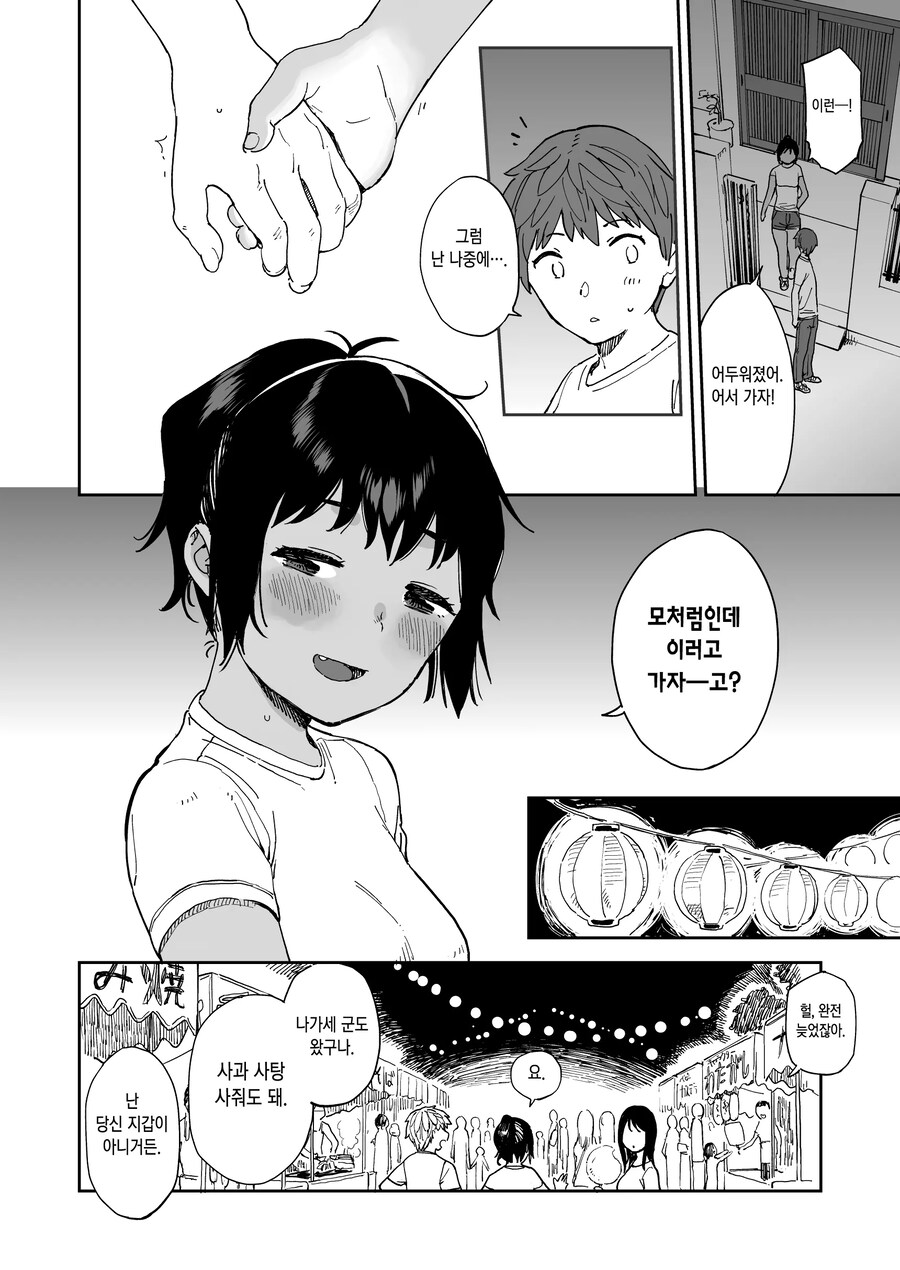 거칠고 사나운 수영부 부장과 티격태격 승부했다.manhwa_10.jpg