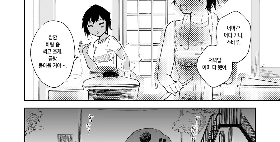 거칠고 사나운 수영부 부장과 티격태격 승부했다.manhwa_7.jpg