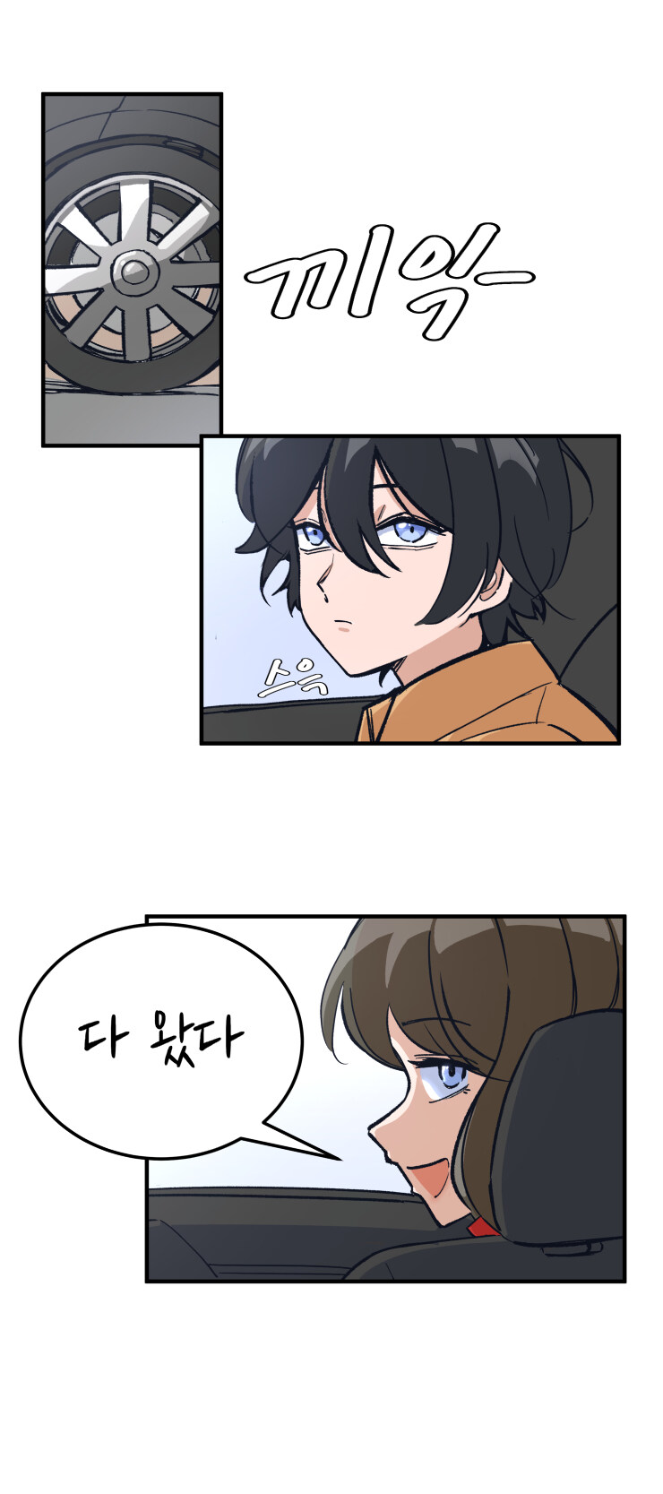 어릴적 소꿉친구와 재회하는 Manhwa_1.jpg