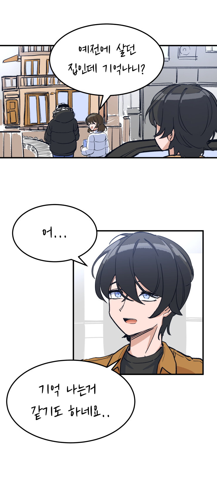 어릴적 소꿉친구와 재회하는 Manhwa_2.jpg