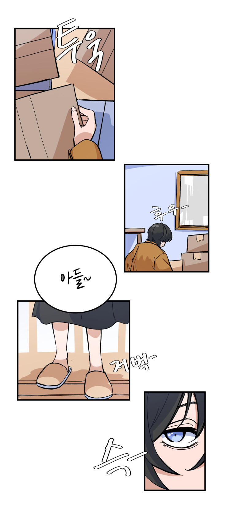 어릴적 소꿉친구와 재회하는 Manhwa_3.jpg