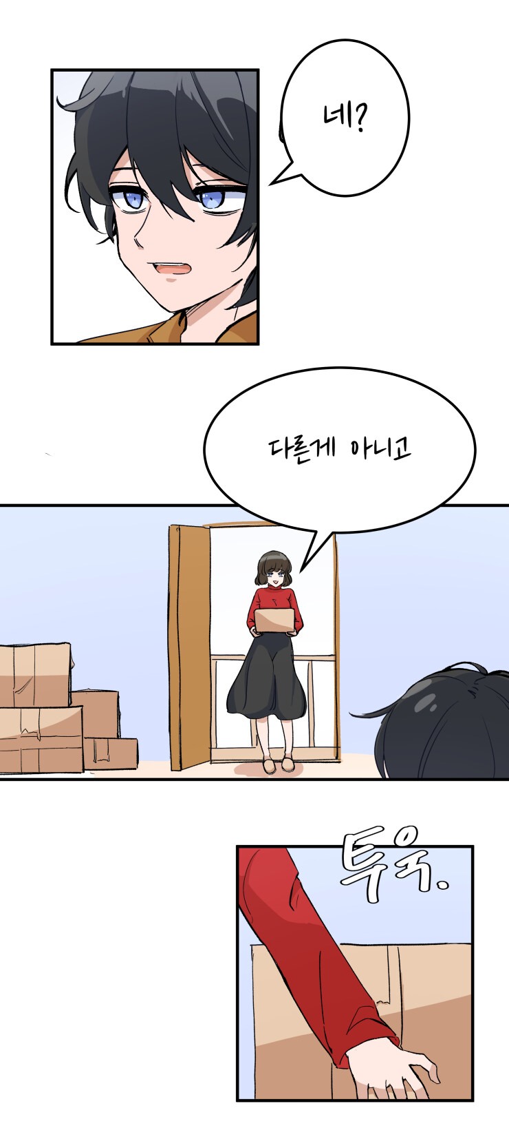 어릴적 소꿉친구와 재회하는 Manhwa_4.jpg