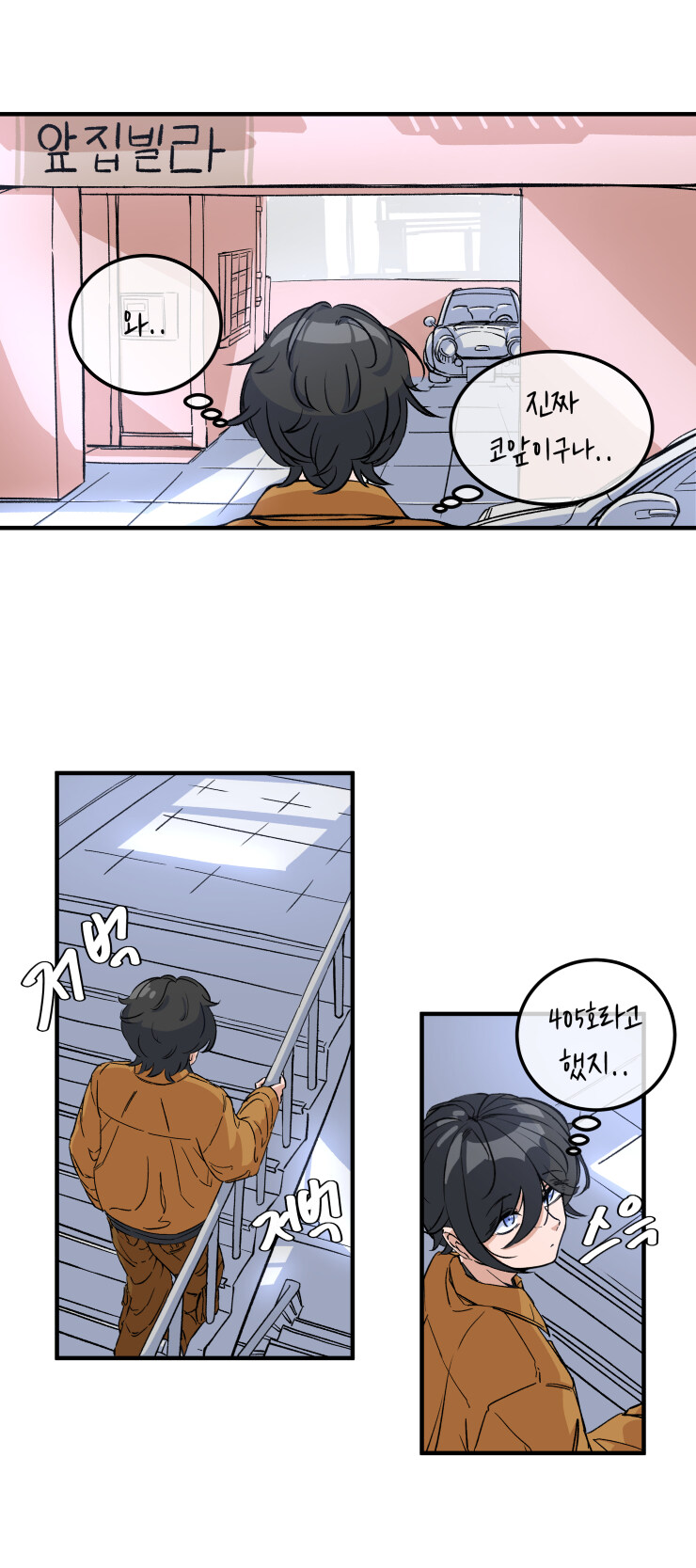 어릴적 소꿉친구와 재회하는 Manhwa_7.jpg