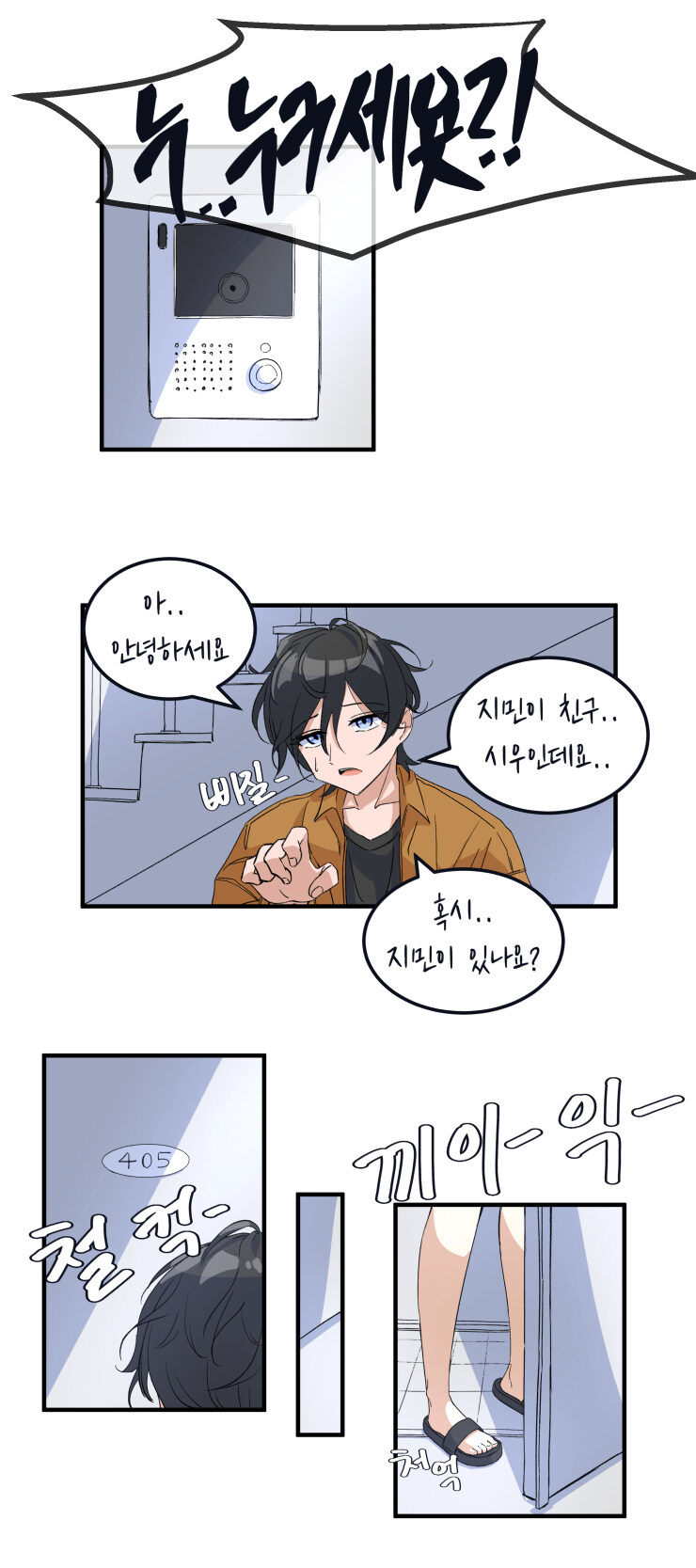 어릴적 소꿉친구와 재회하는 Manhwa_11.jpg