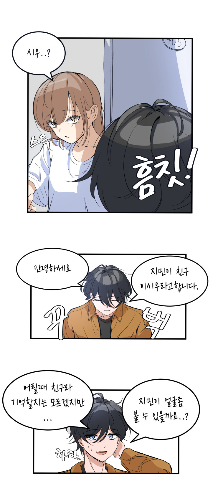 어릴적 소꿉친구와 재회하는 Manhwa_12.jpg