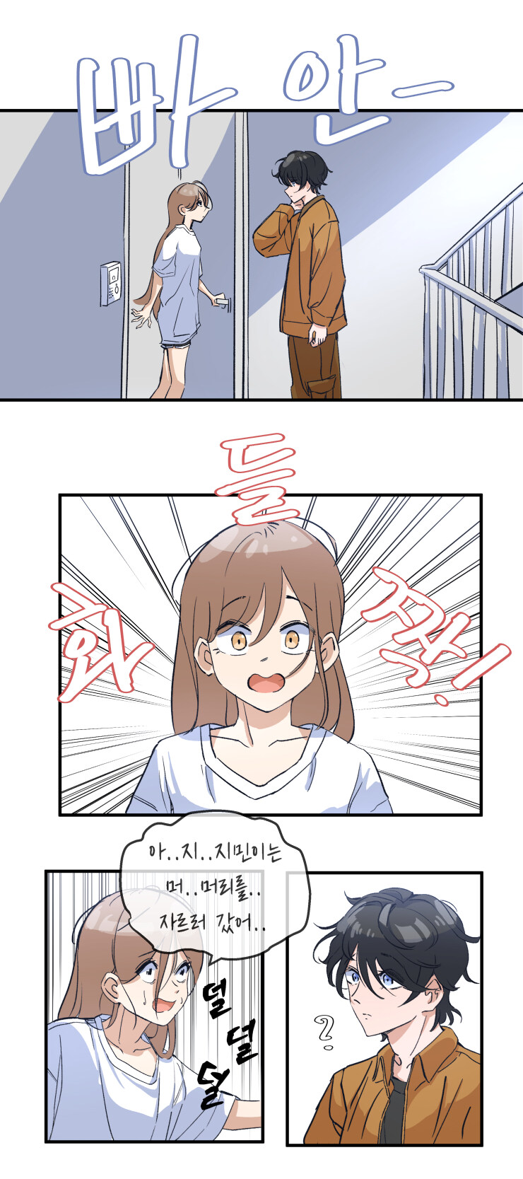 어릴적 소꿉친구와 재회하는 Manhwa_13.jpg