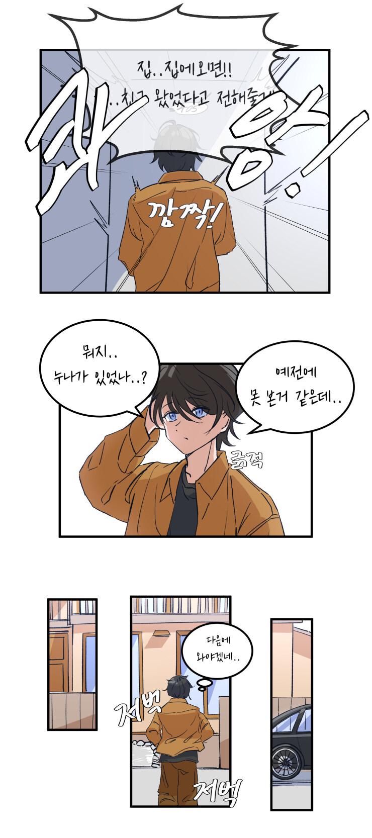 어릴적 소꿉친구와 재회하는 Manhwa_14.jpg
