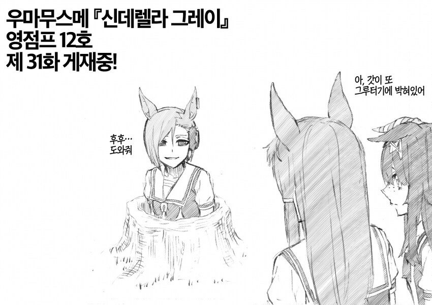 말딸)