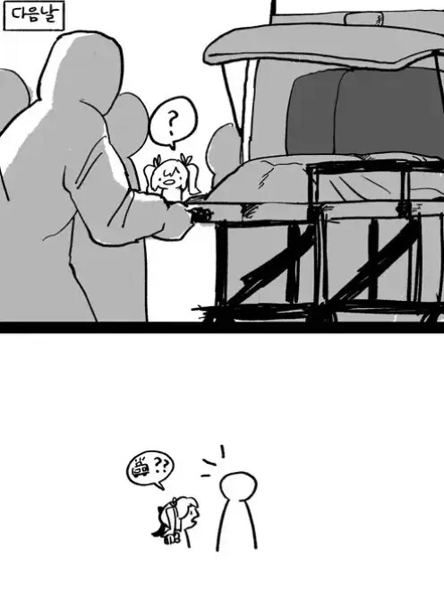 메스가키가 매도하는.manhwa_3.png