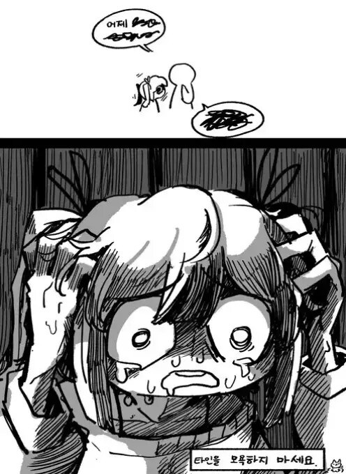 메스가키가 매도하는.manhwa_4.jpg