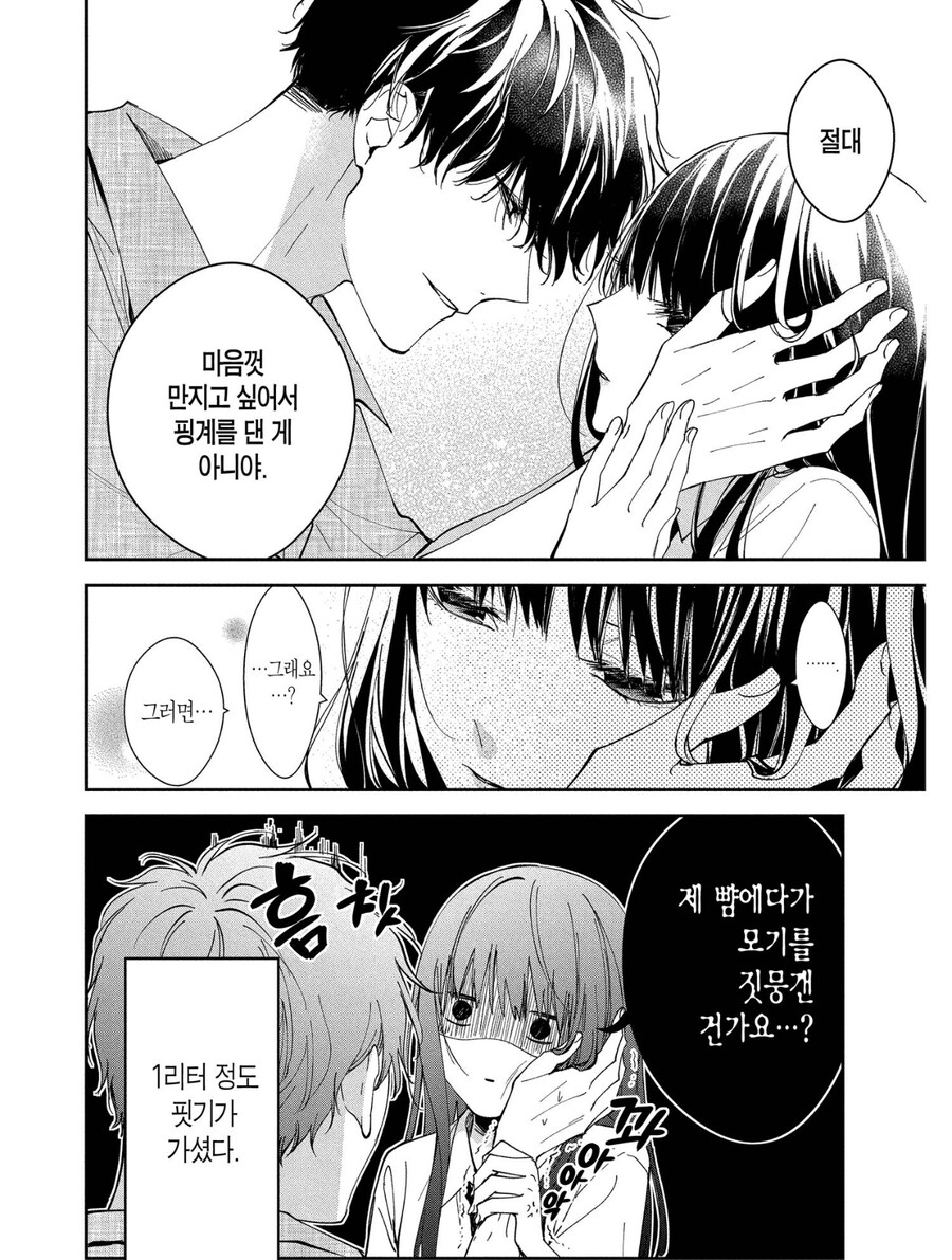 교실에서 학생을 찰싹 치는 만화_2.jpg