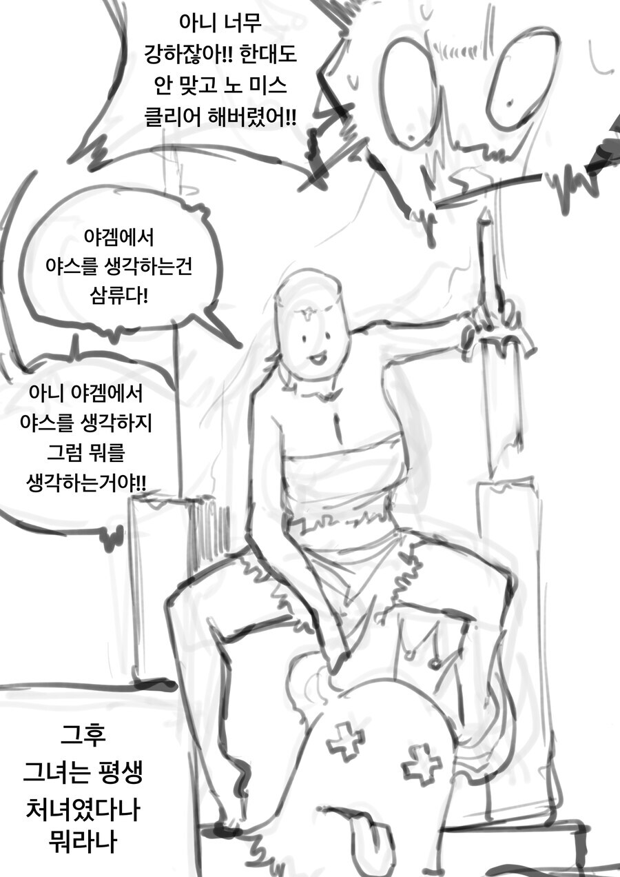 야겜 세계에 환생하는 Manhwa_4.jpg