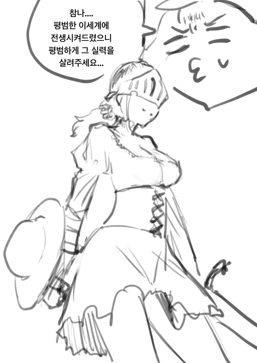 야겜 세계에 환생하는 Manhwa_5.jpg
