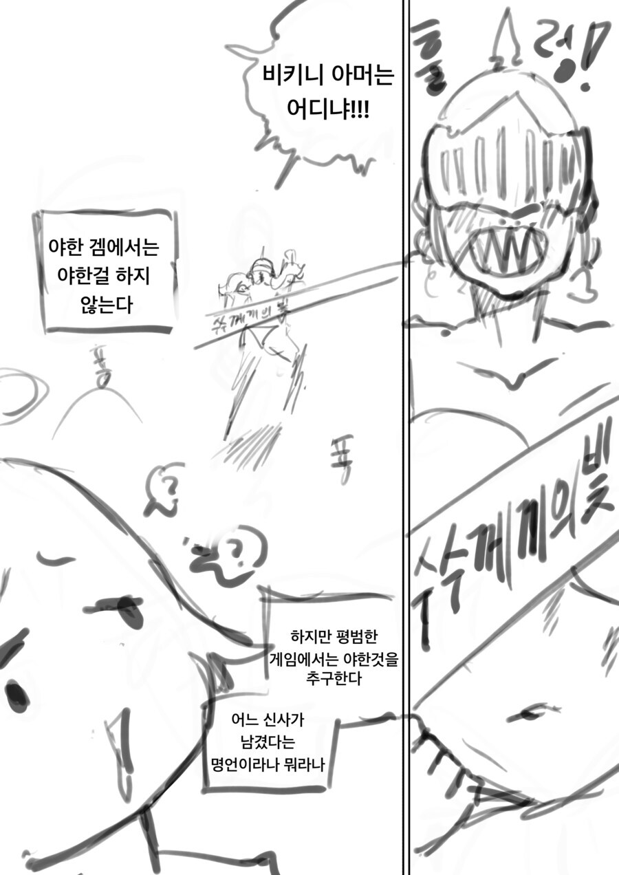 야겜 세계에 환생하는 Manhwa_6.jpg